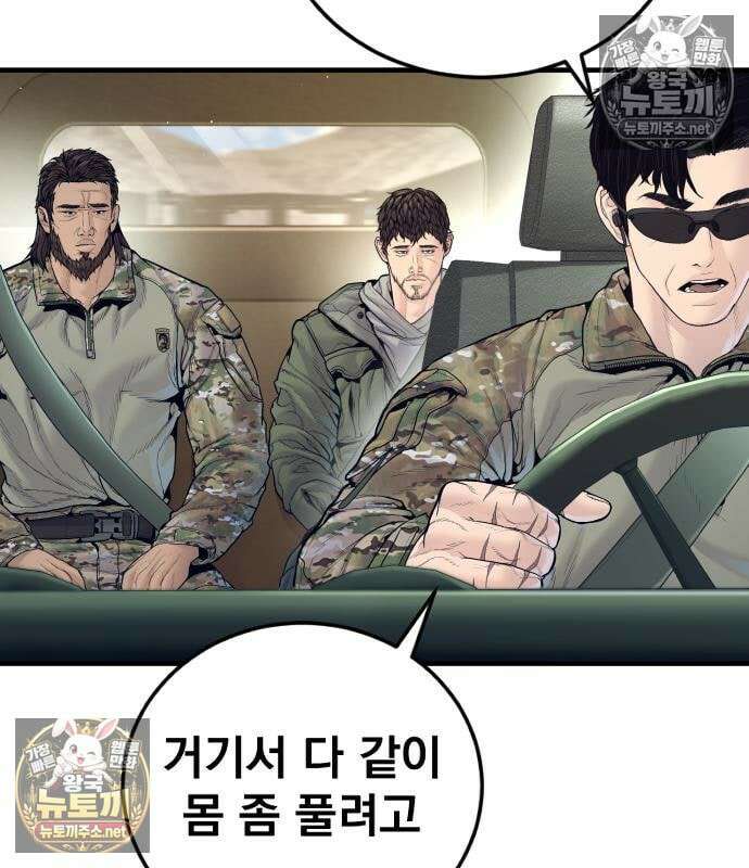 김부장 241화 9