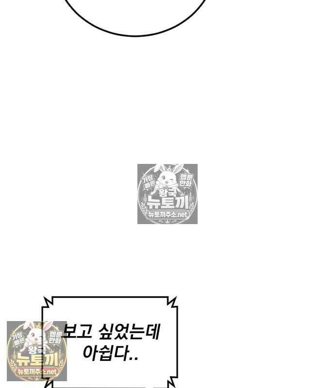 김부장 241화 10
