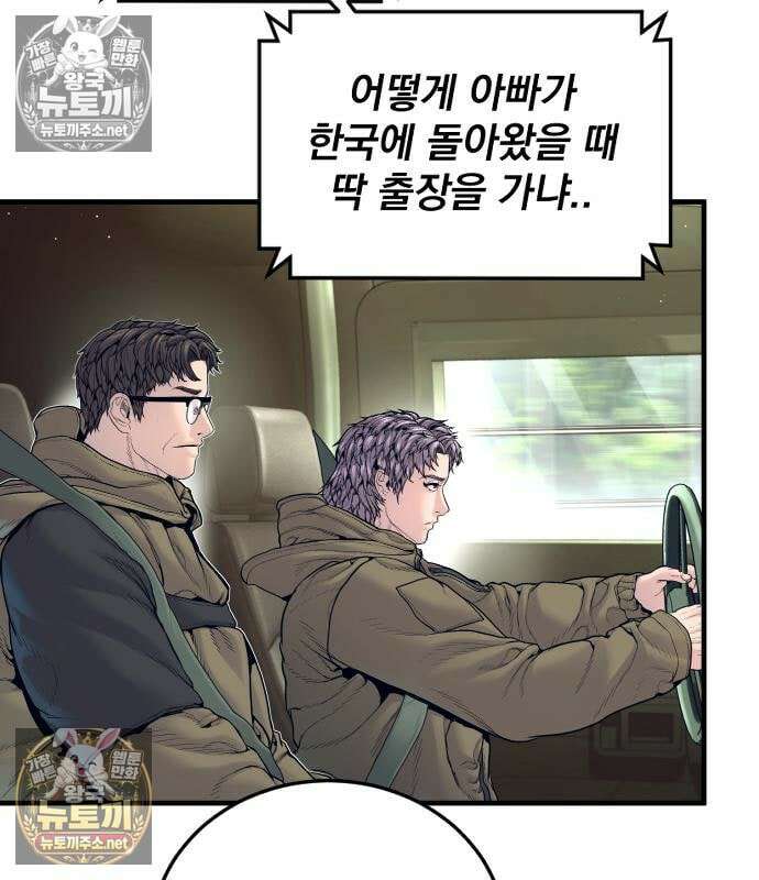 김부장 241화 11