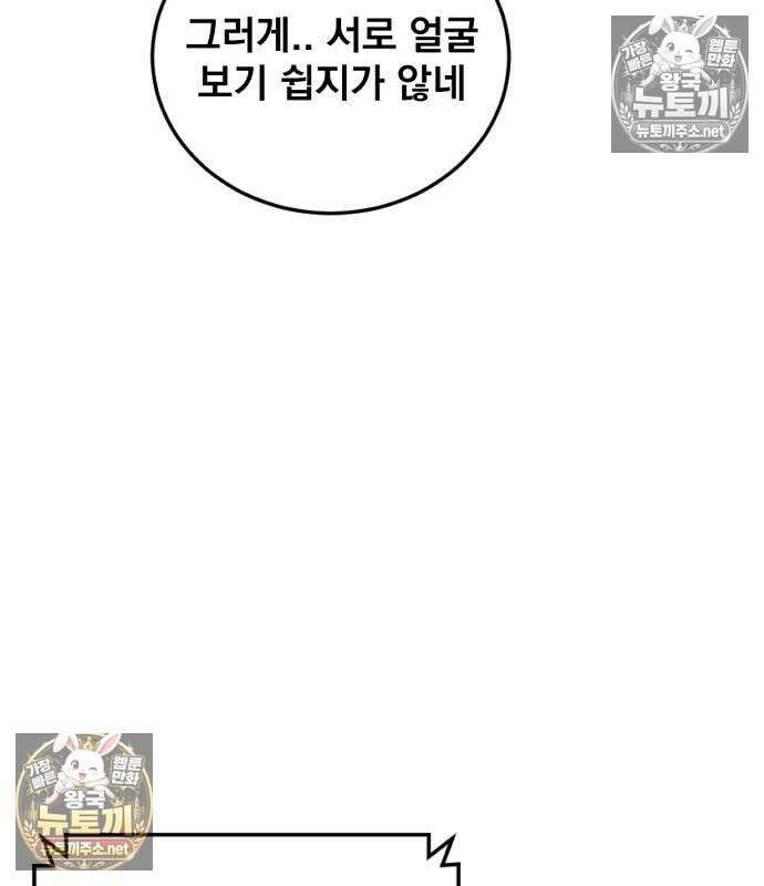 김부장 241화 12