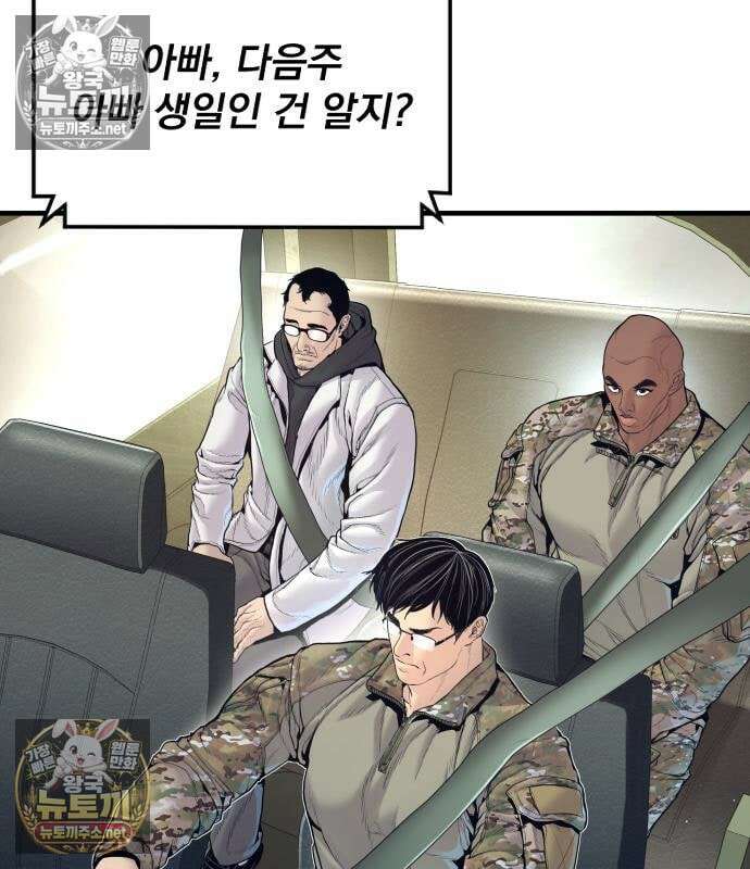 김부장 241화 13