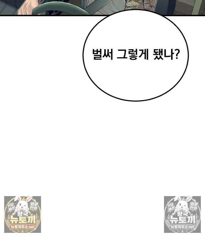 김부장 241화 14