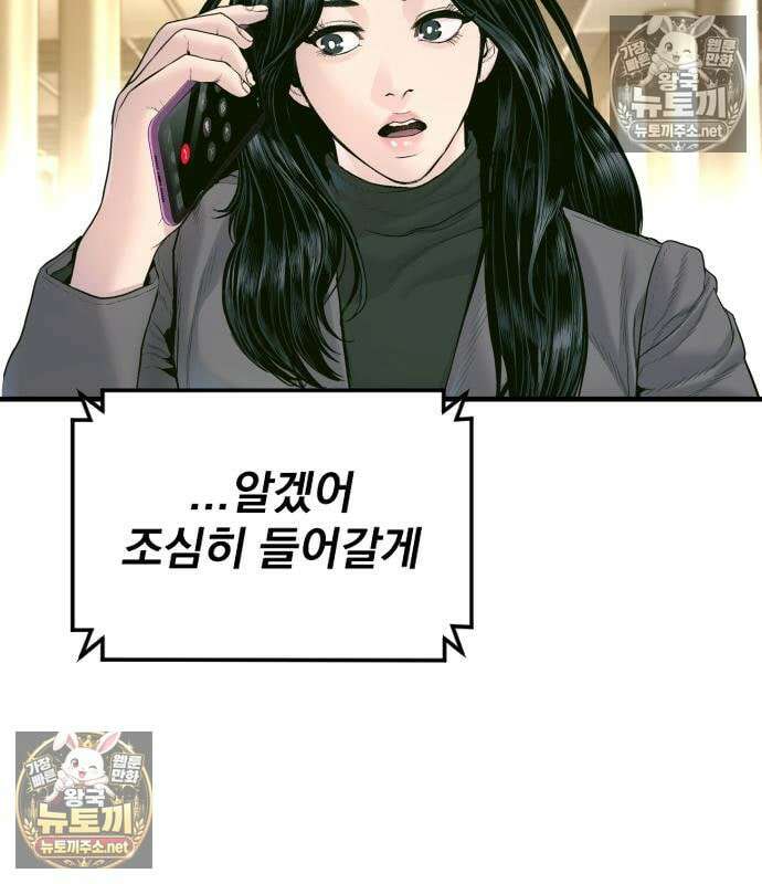 김부장 241화 16