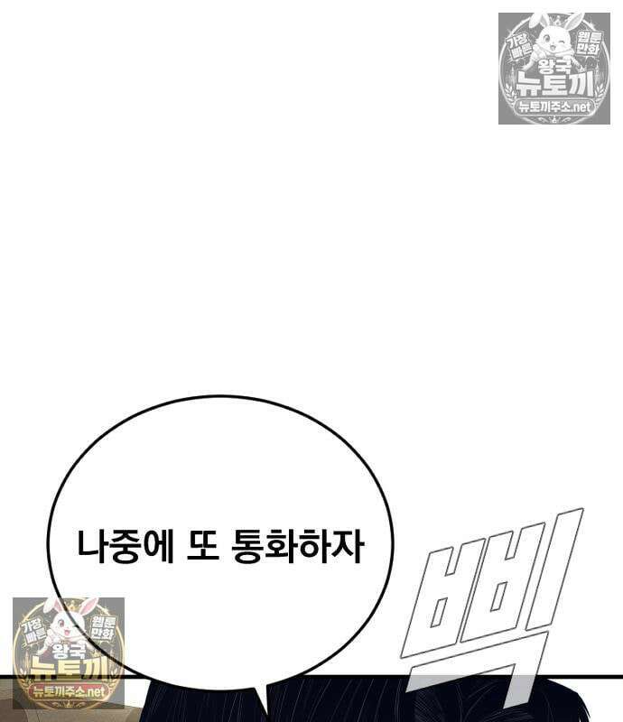 김부장 241화 17