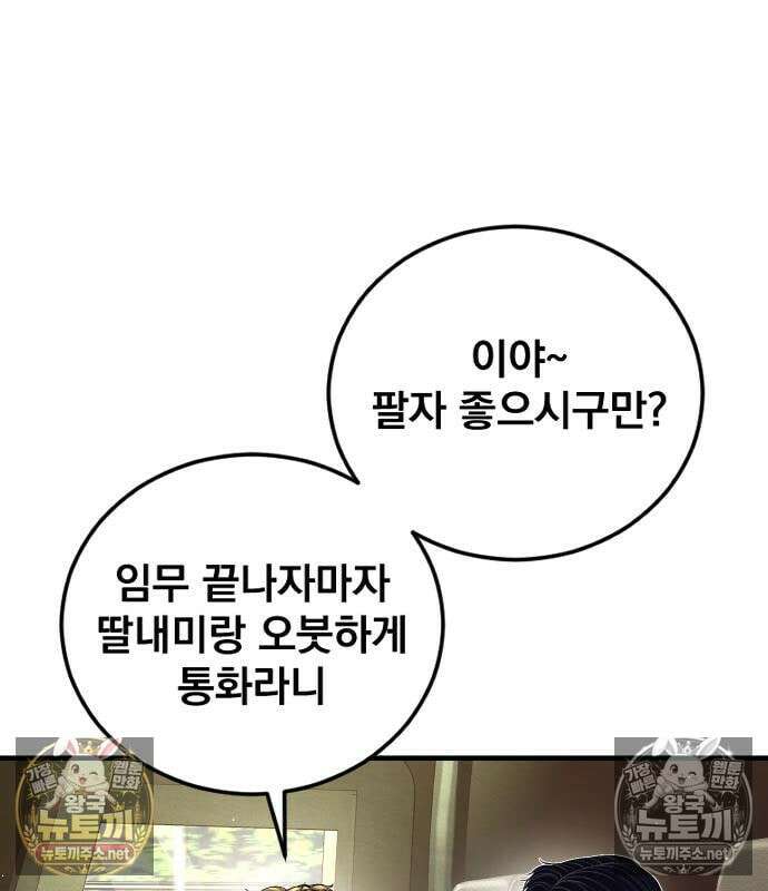 김부장 241화 19