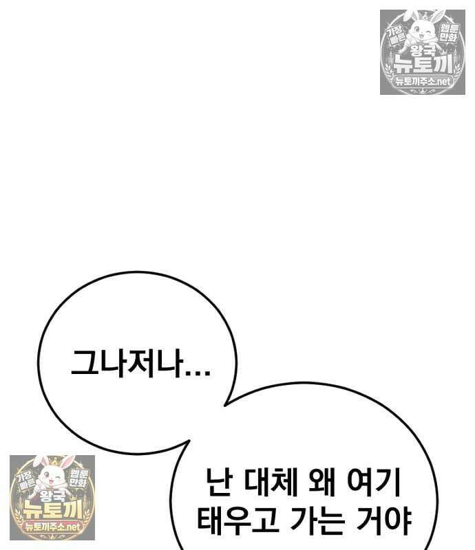 김부장 241화 21