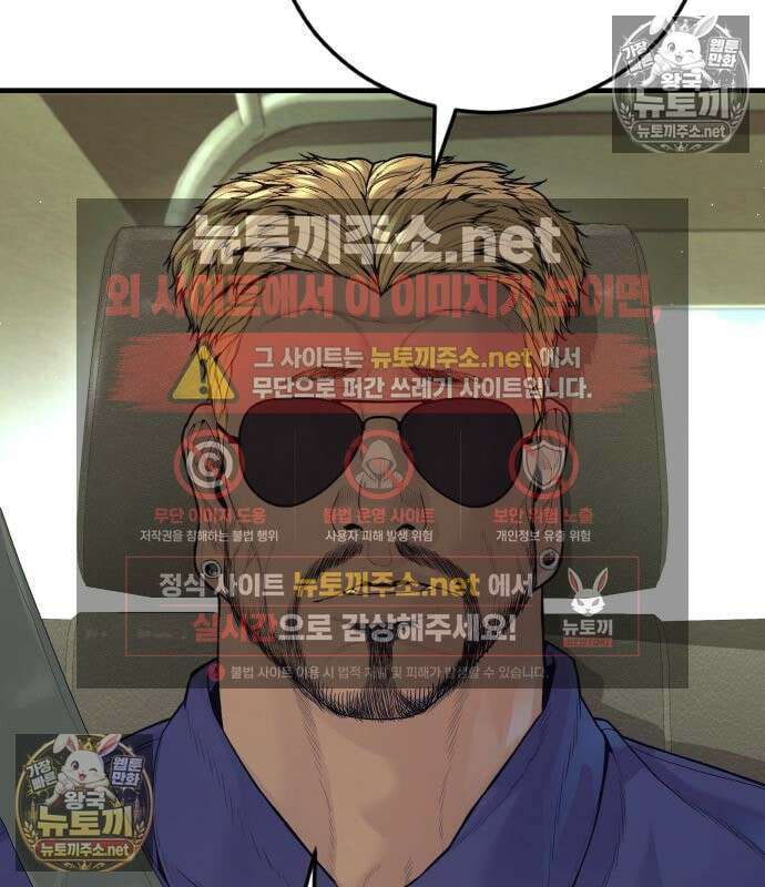 김부장 241화 22