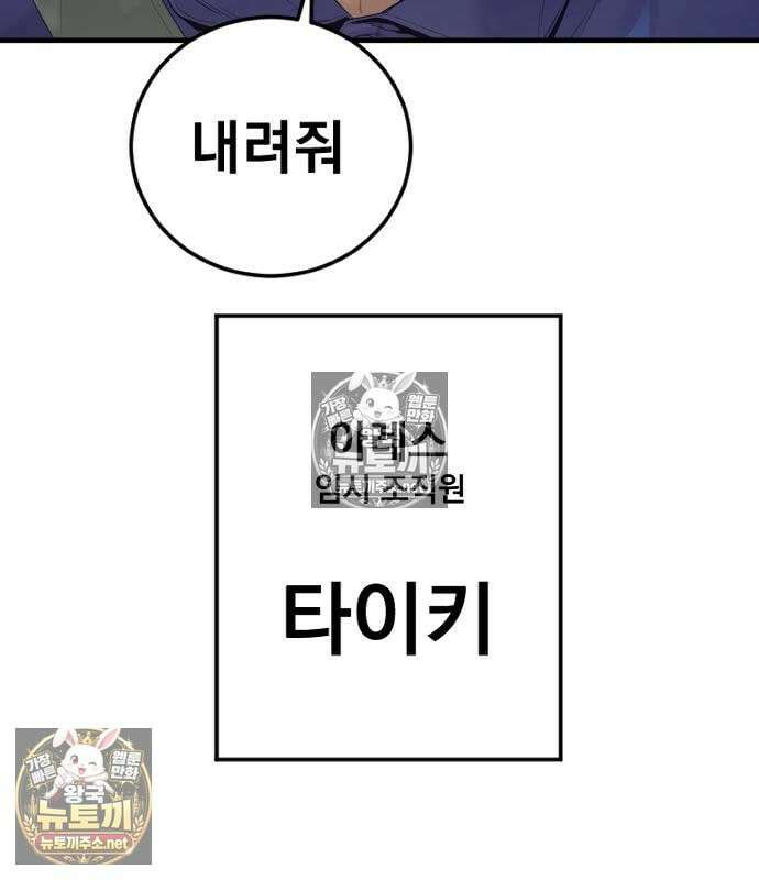 김부장 241화 23