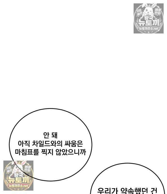 김부장 241화 24