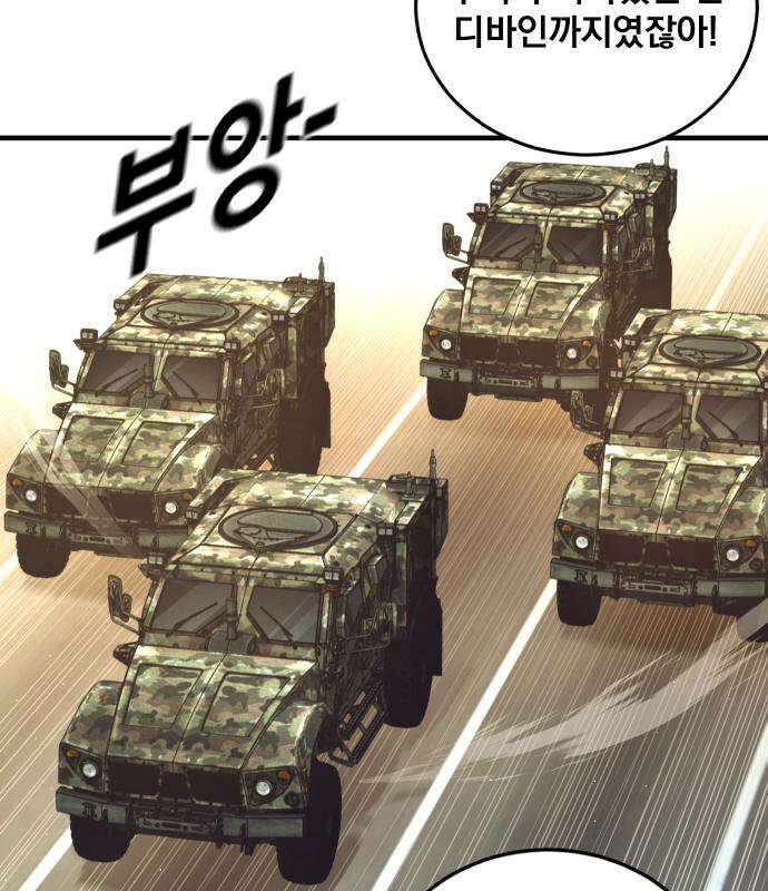김부장 241화 25