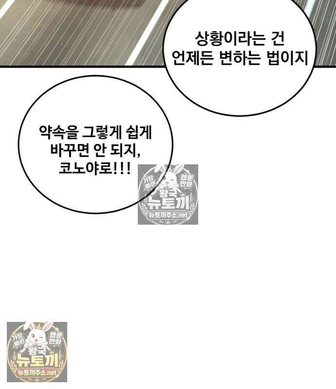 김부장 241화 26