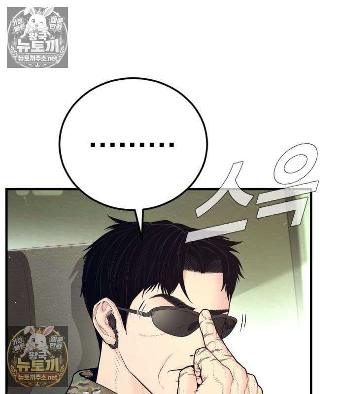 김부장 241화 27
