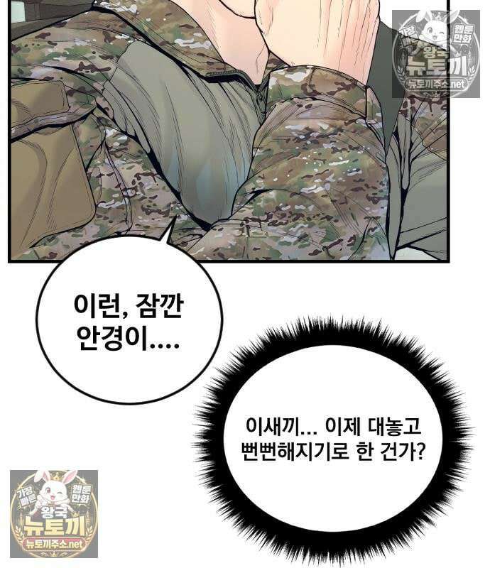 김부장 241화 28
