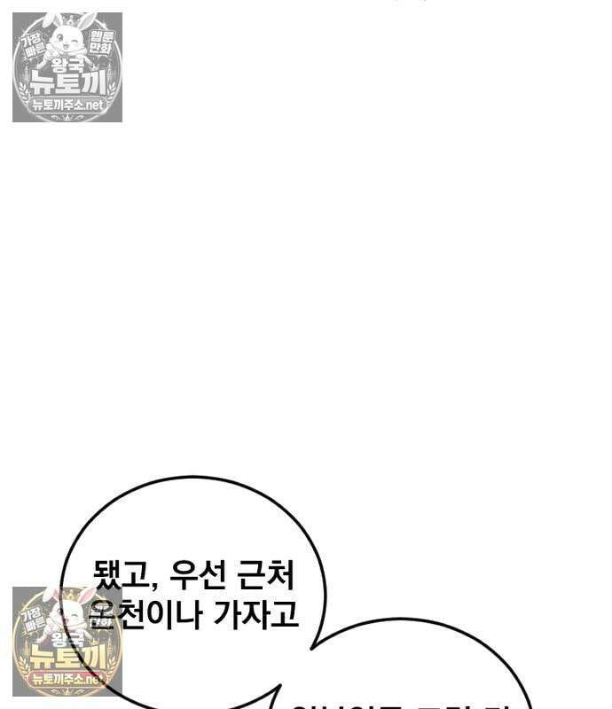김부장 241화 29