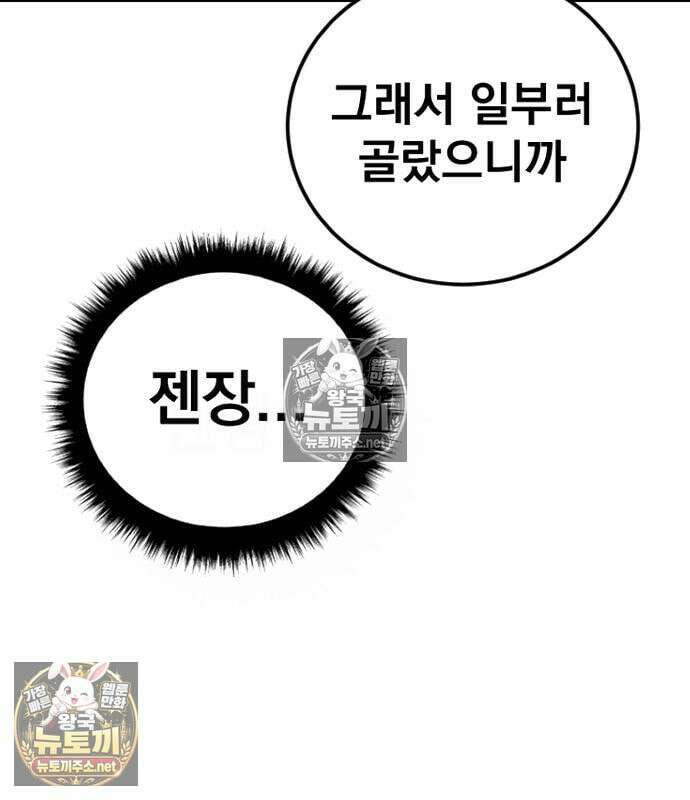 김부장 241화 31