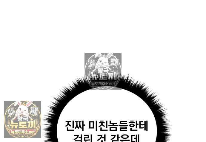 김부장 241화 32