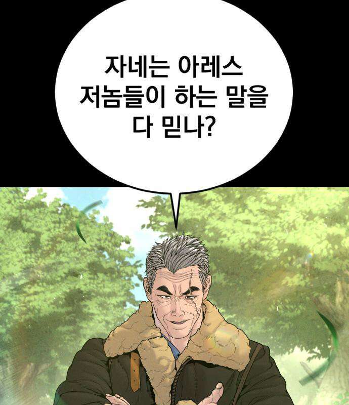 김부장 241화 35