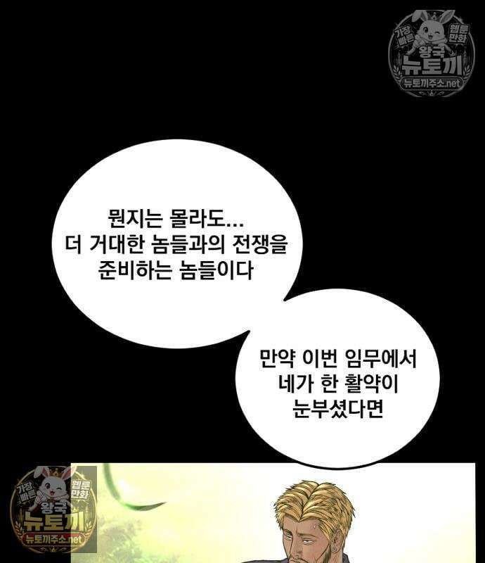 김부장 241화 37