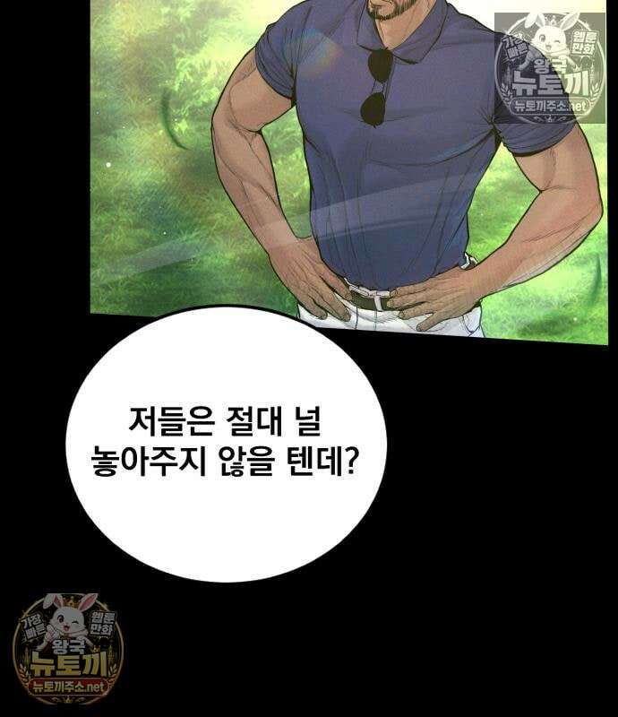 김부장 241화 38