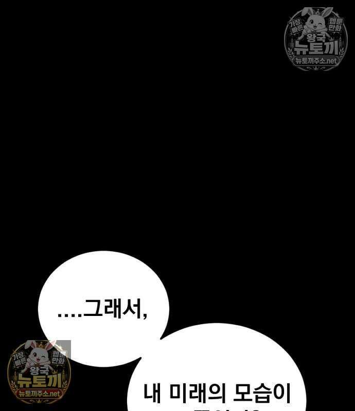 김부장 241화 39