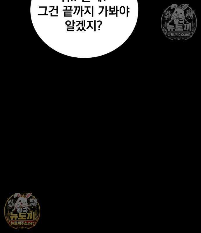 김부장 241화 41