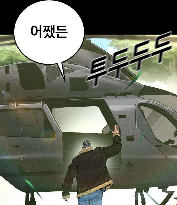 김부장 241화 42