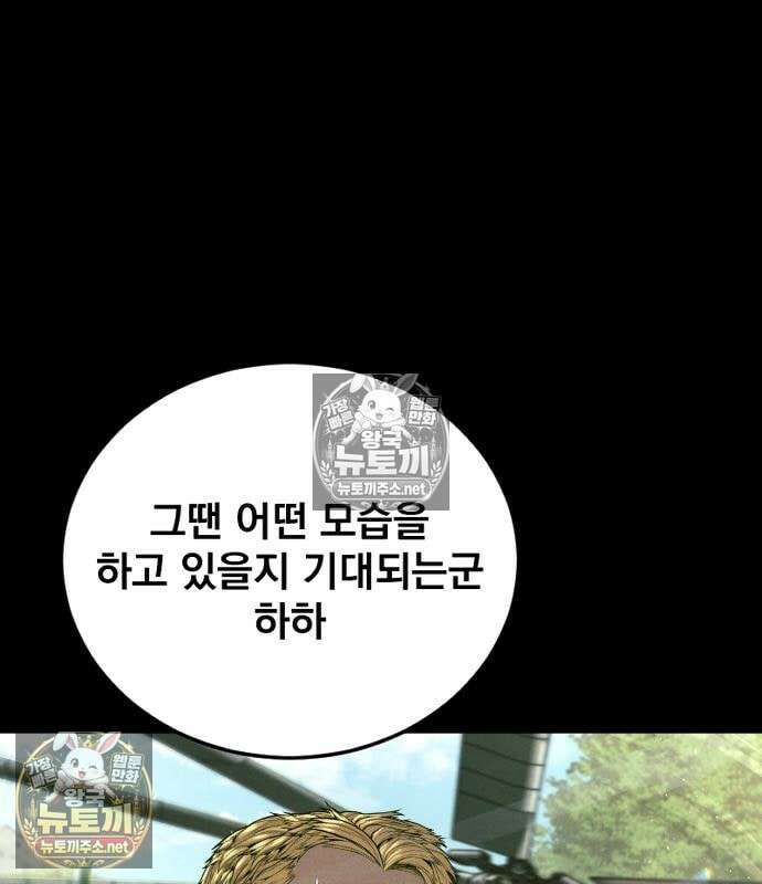 김부장 241화 44