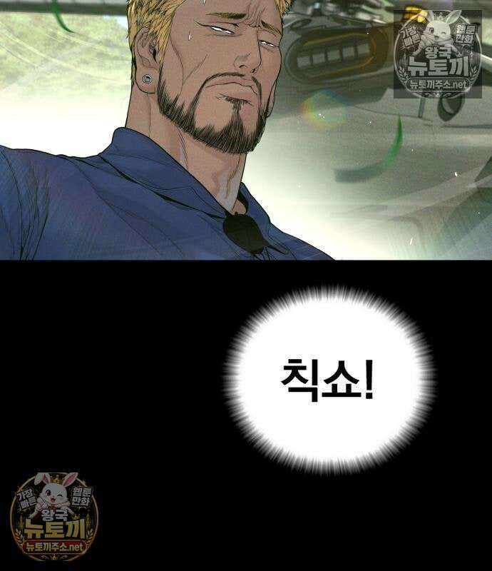 김부장 241화 45