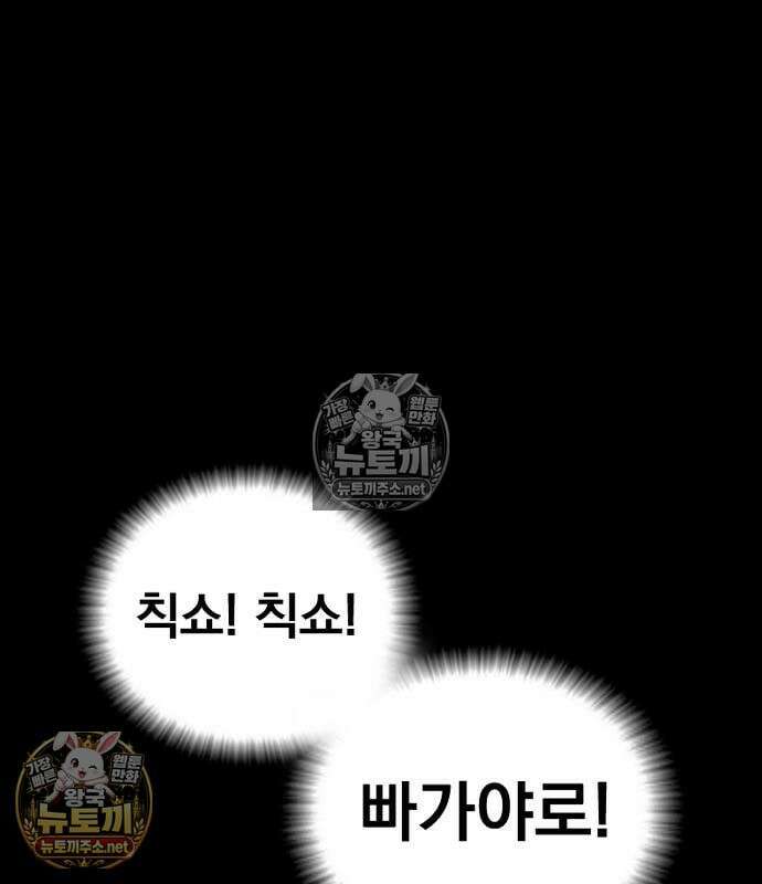 김부장 241화 46