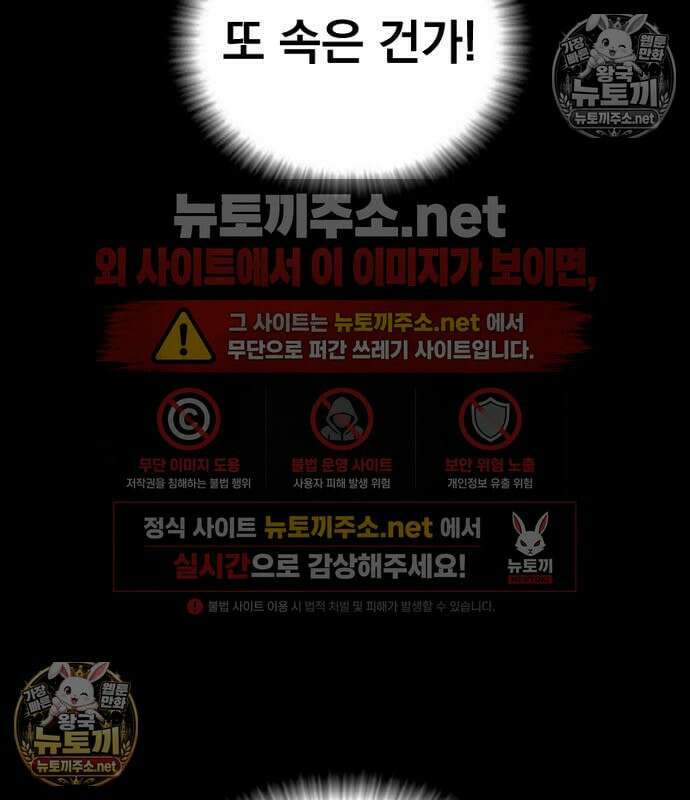 김부장 241화 48