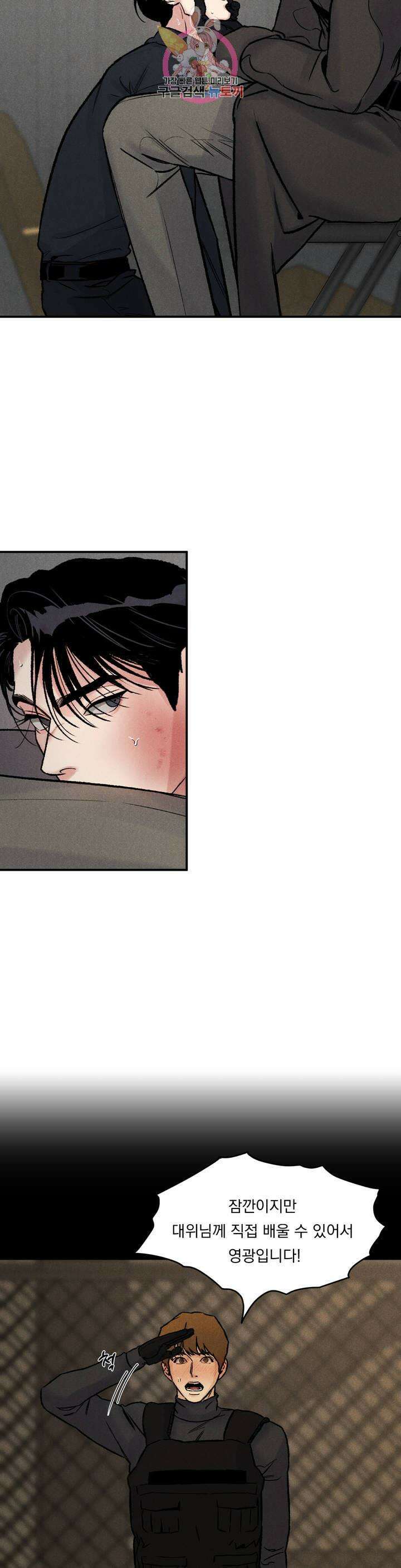 무저갱 3화 6