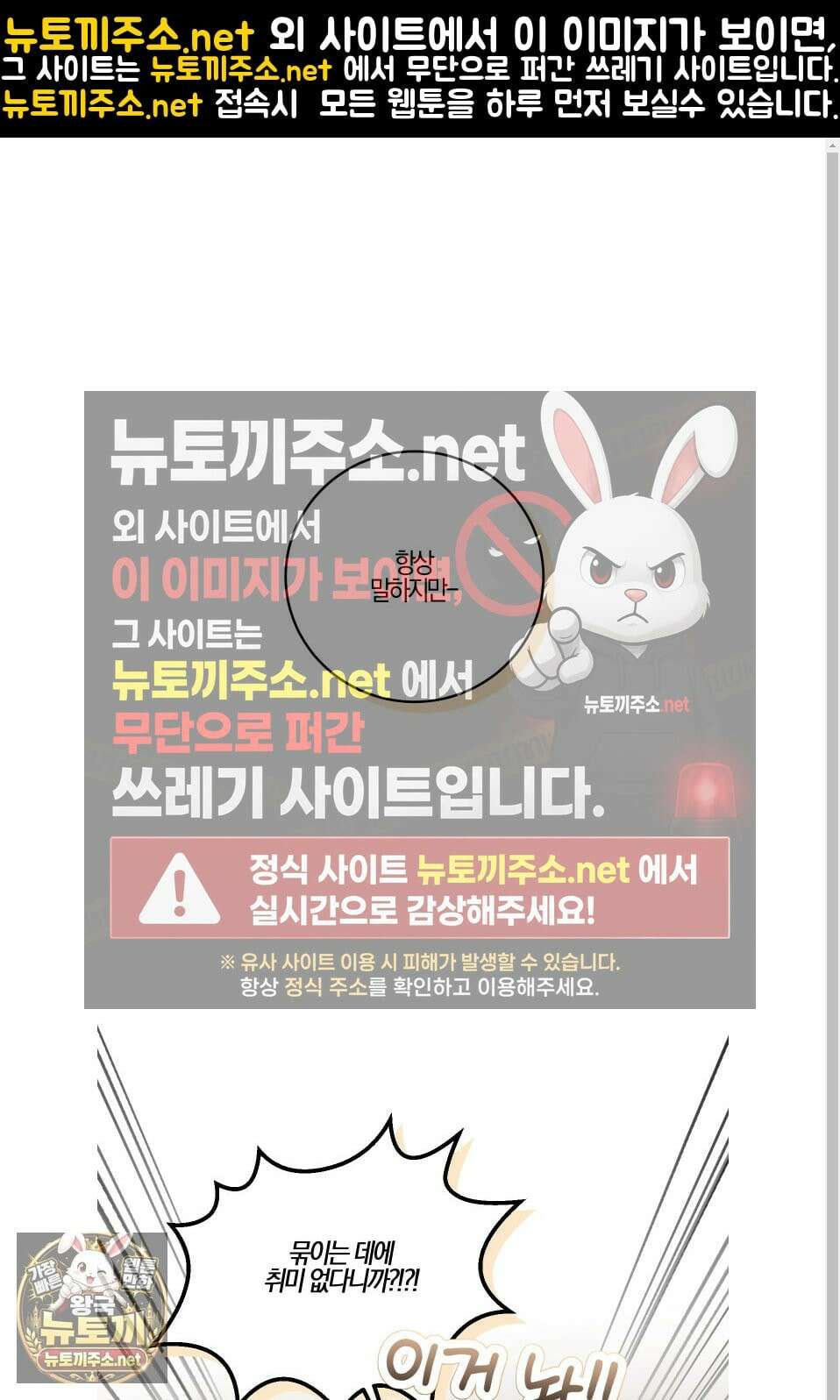 그래서 누가 깔린건데? 외전 5화(최종화) 1