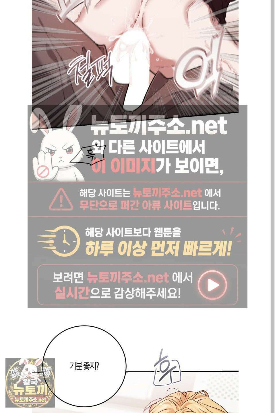 그래서 누가 깔린건데? 외전 5화(최종화) 4