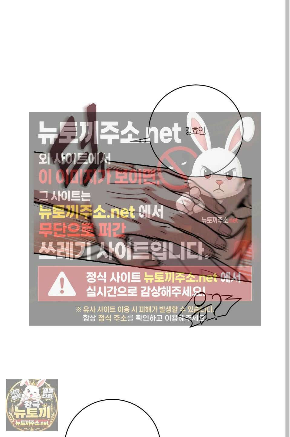 그래서 누가 깔린건데? 외전 5화(최종화) 12