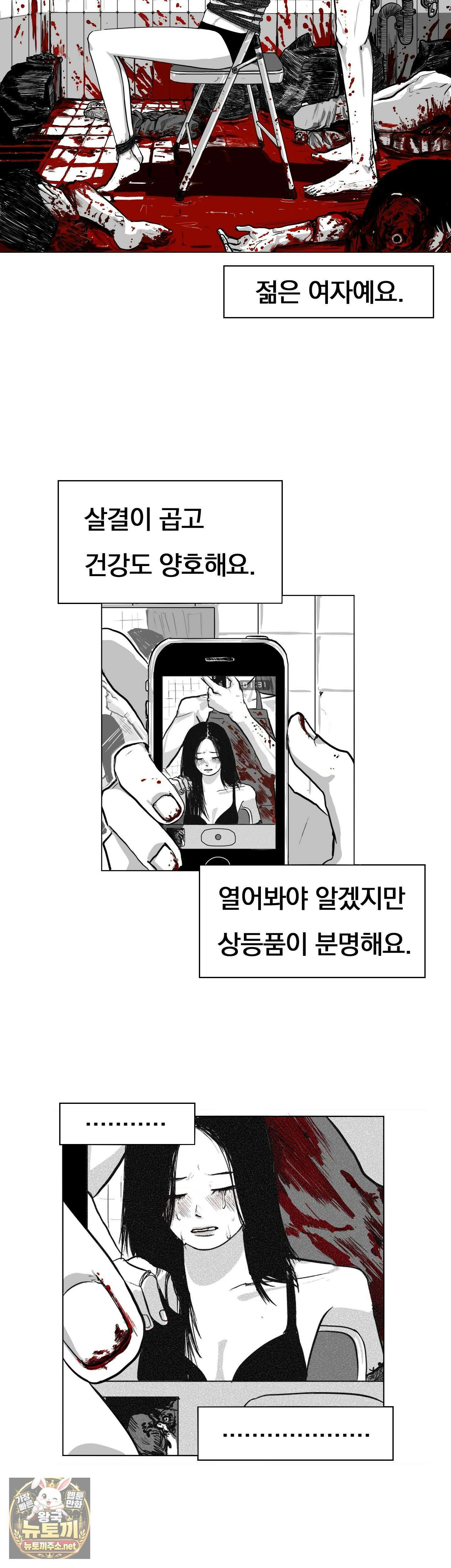 생사랑 1화 - 1화 2