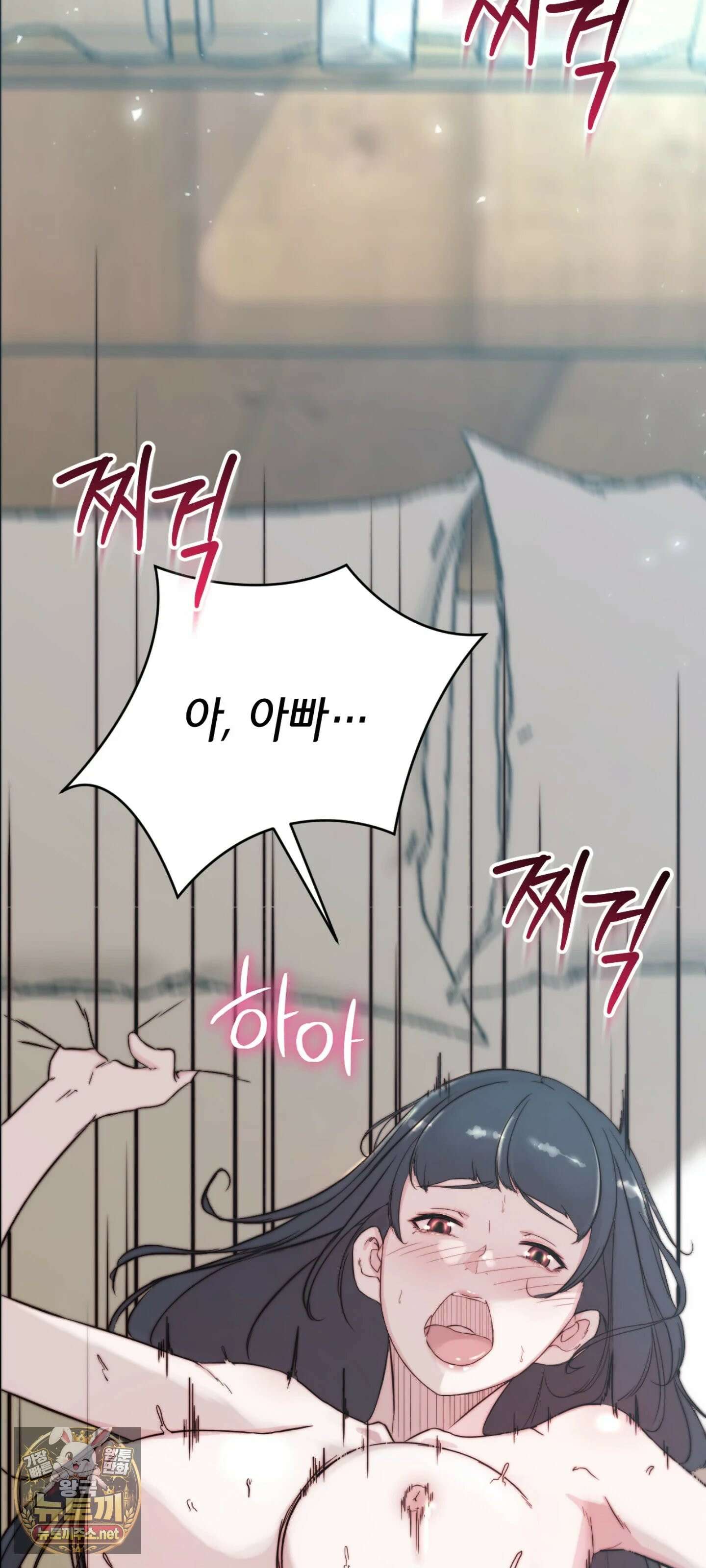 아빠는 오늘도 안고 싶다 1화 - 1화 4