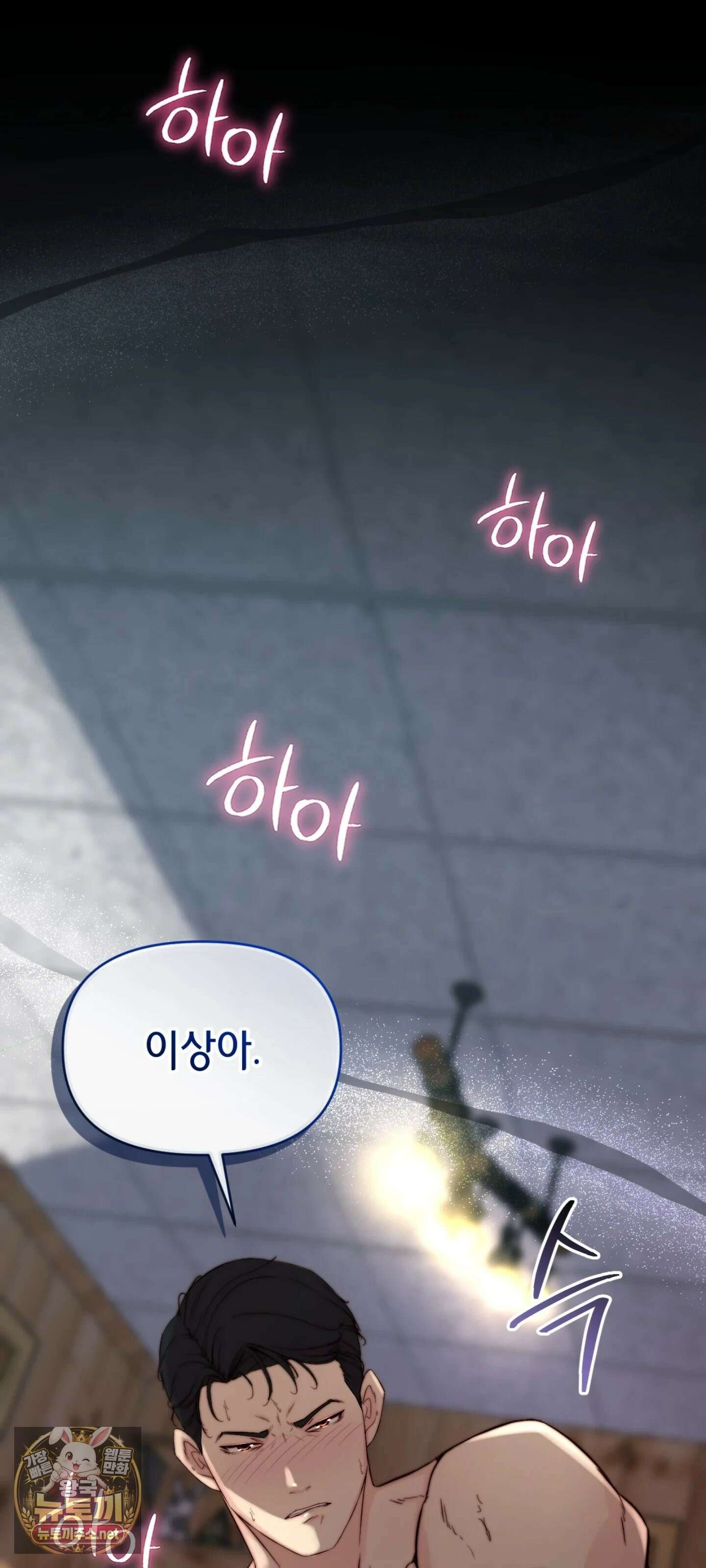 아빠는 오늘도 안고 싶다 1화 - 1화 7