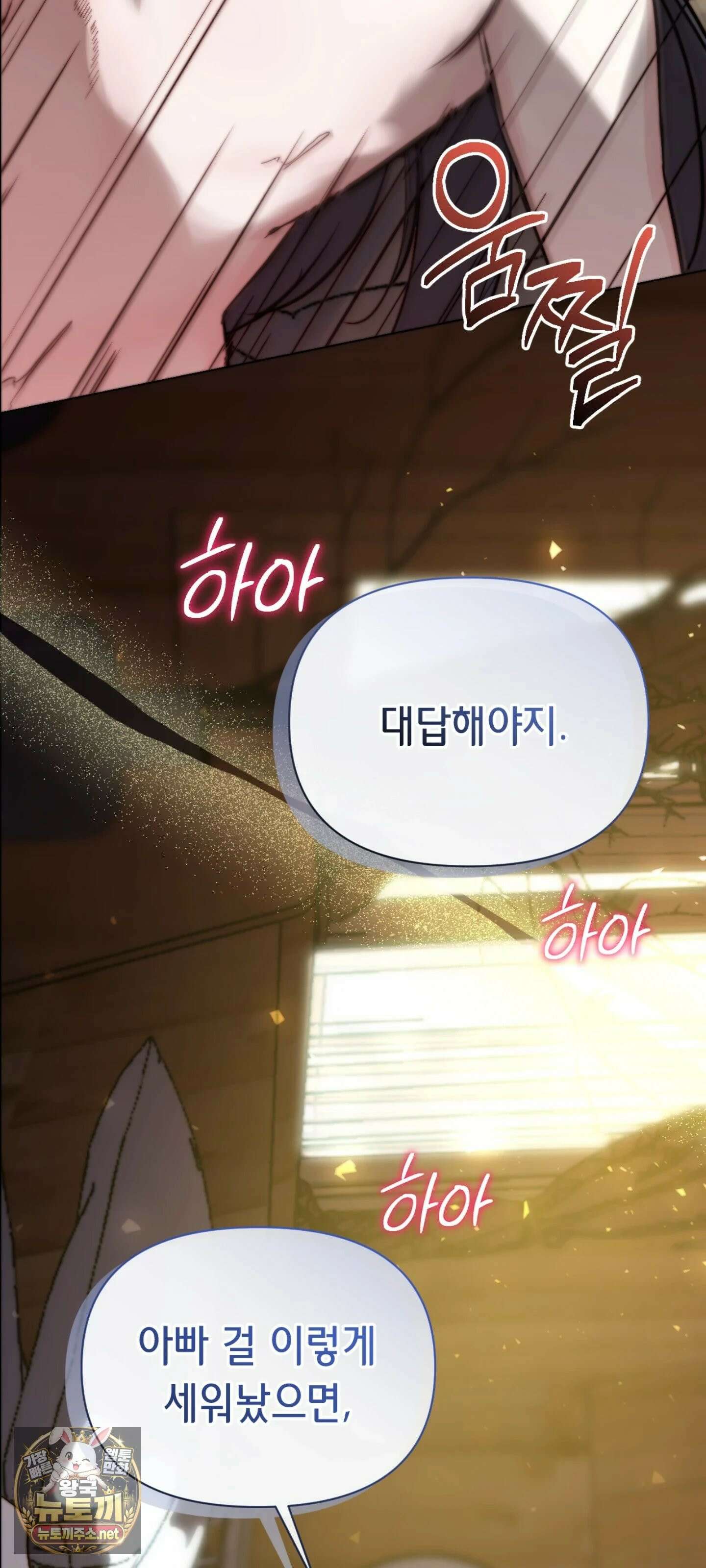 아빠는 오늘도 안고 싶다 1화 - 1화 12