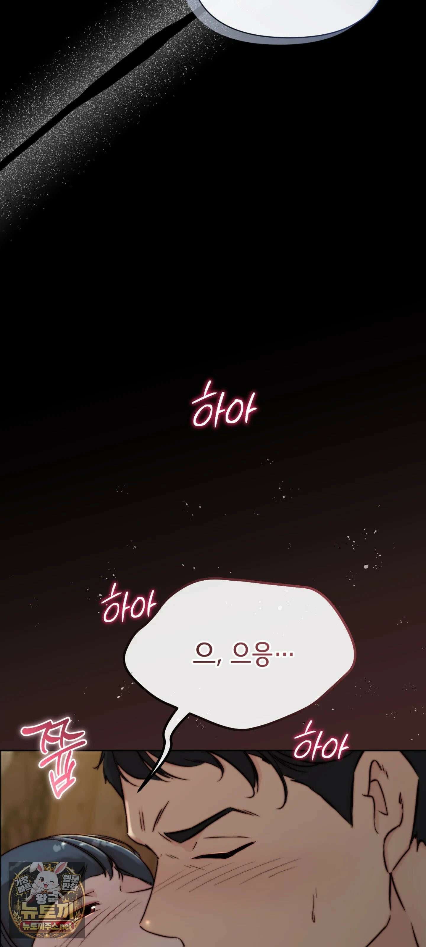 아빠는 오늘도 안고 싶다 1화 - 1화 14