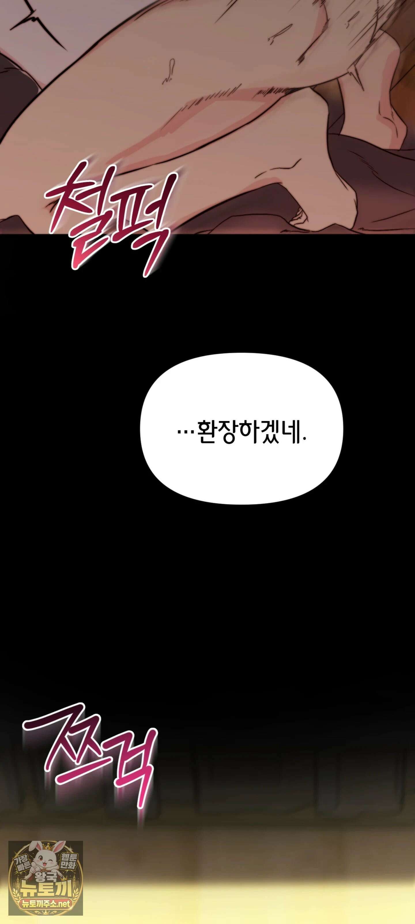 아빠는 오늘도 안고 싶다 1화 - 1화 21