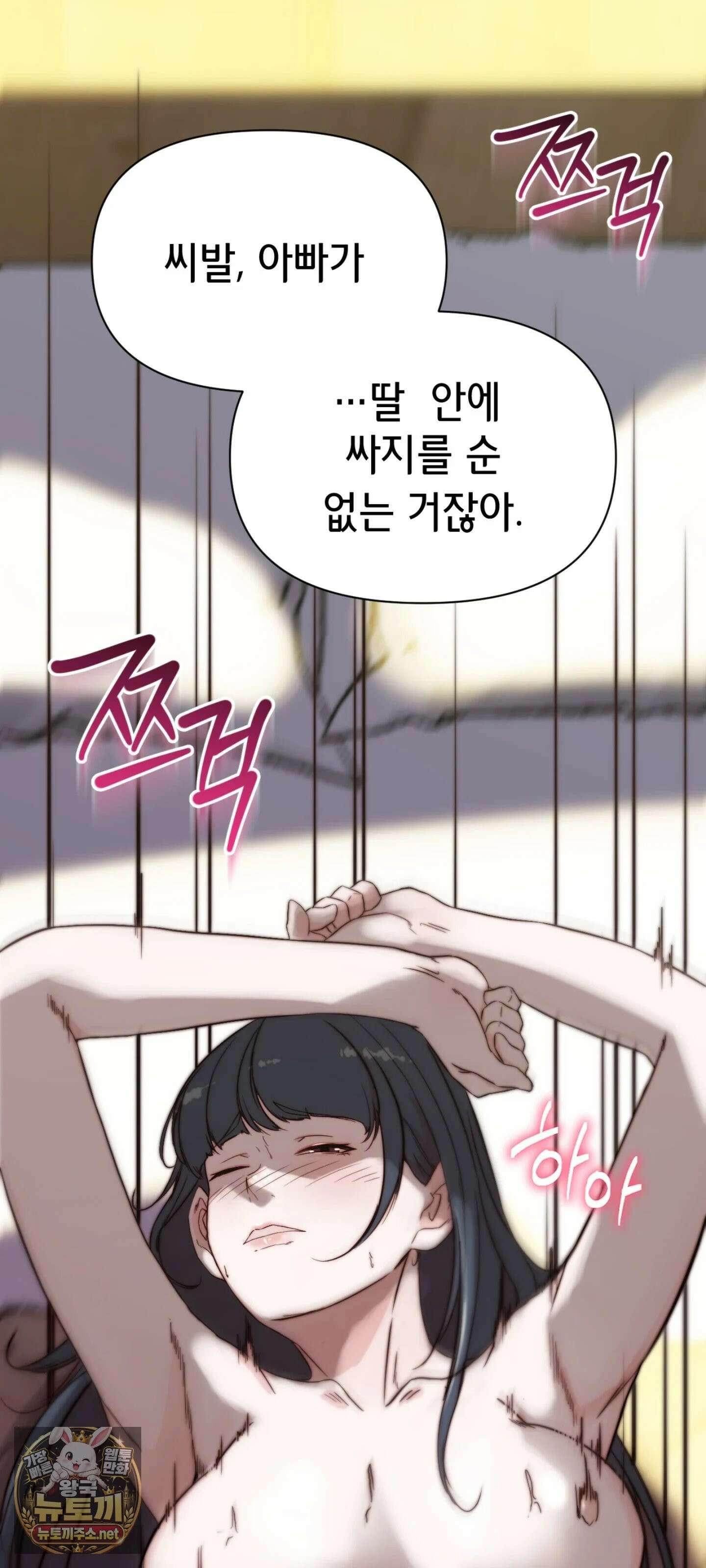 아빠는 오늘도 안고 싶다 1화 - 1화 22