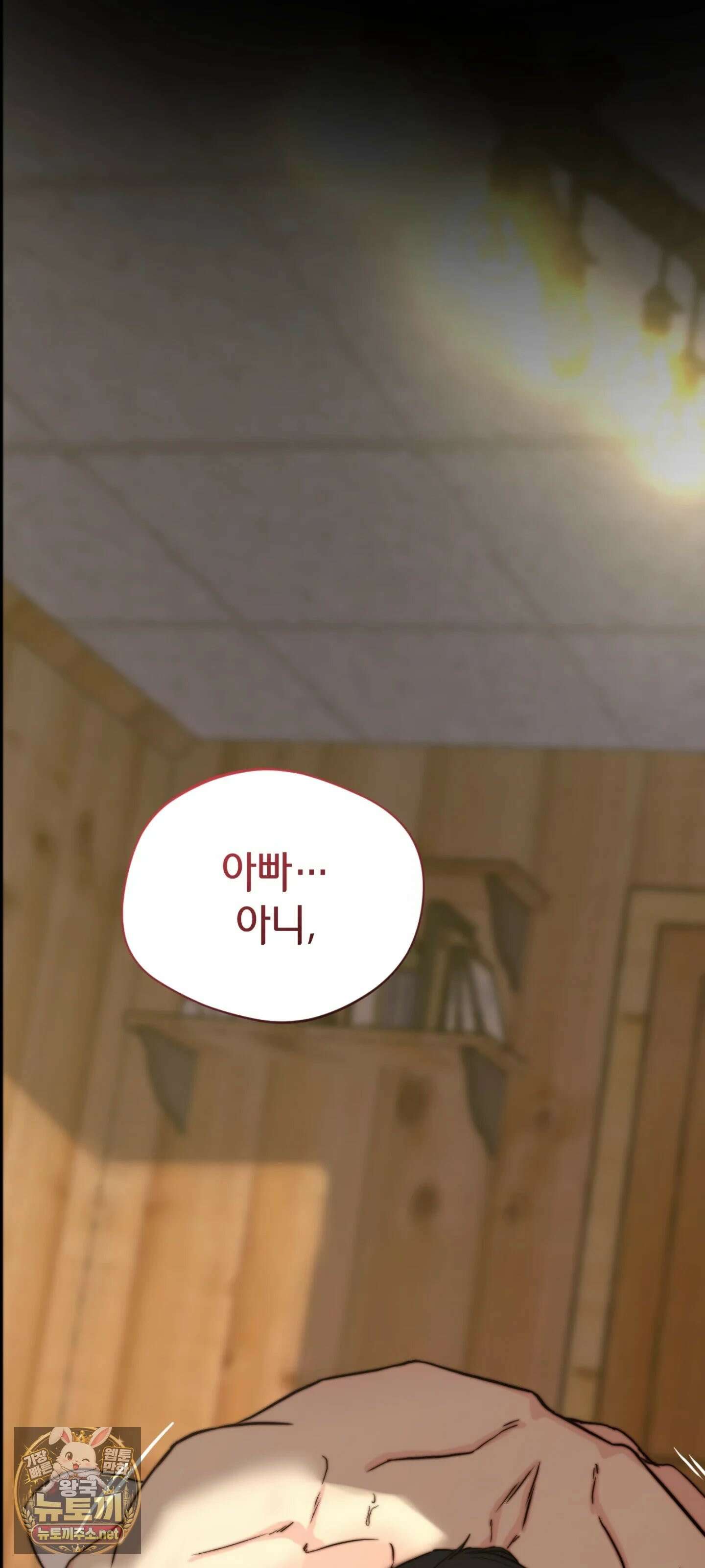 아빠는 오늘도 안고 싶다 1화 - 1화 24
