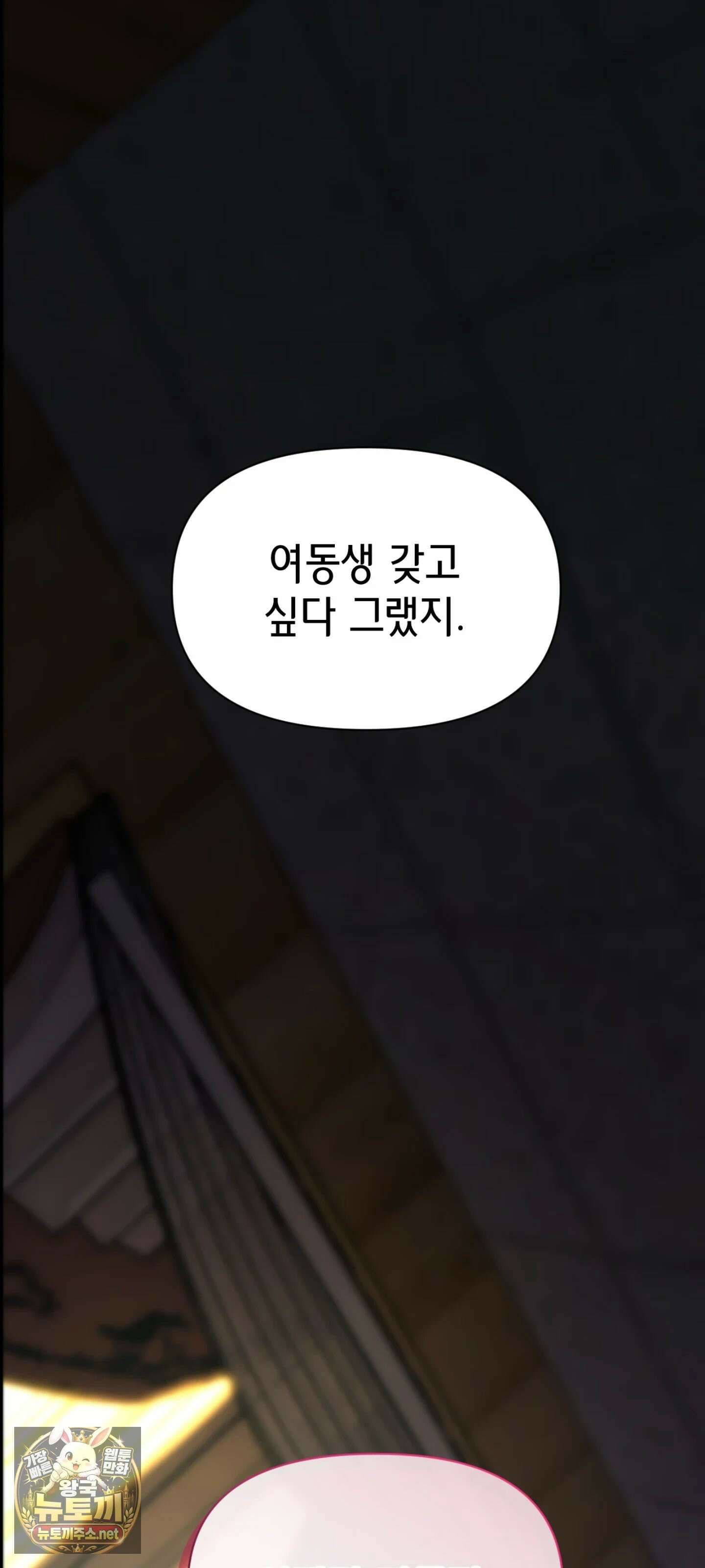아빠는 오늘도 안고 싶다 1화 - 1화 31