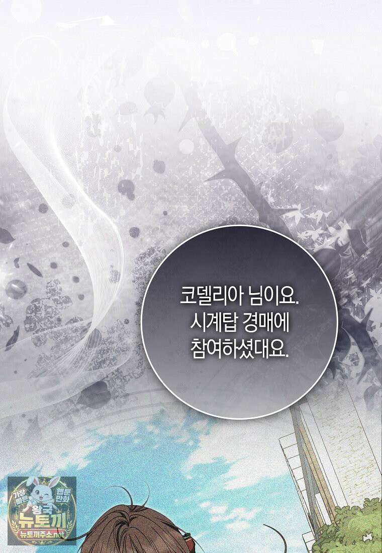 후회물 여주인데 멘탈이 너무 강함 51화 3