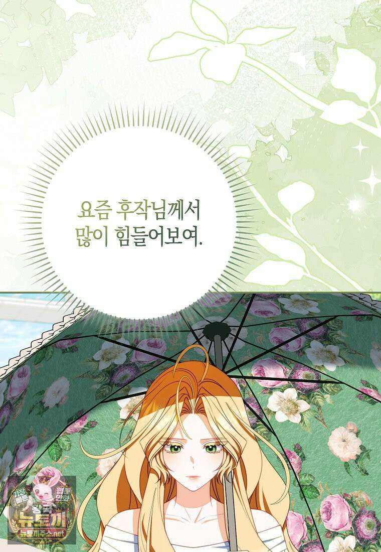 후회물 여주인데 멘탈이 너무 강함 51화 7