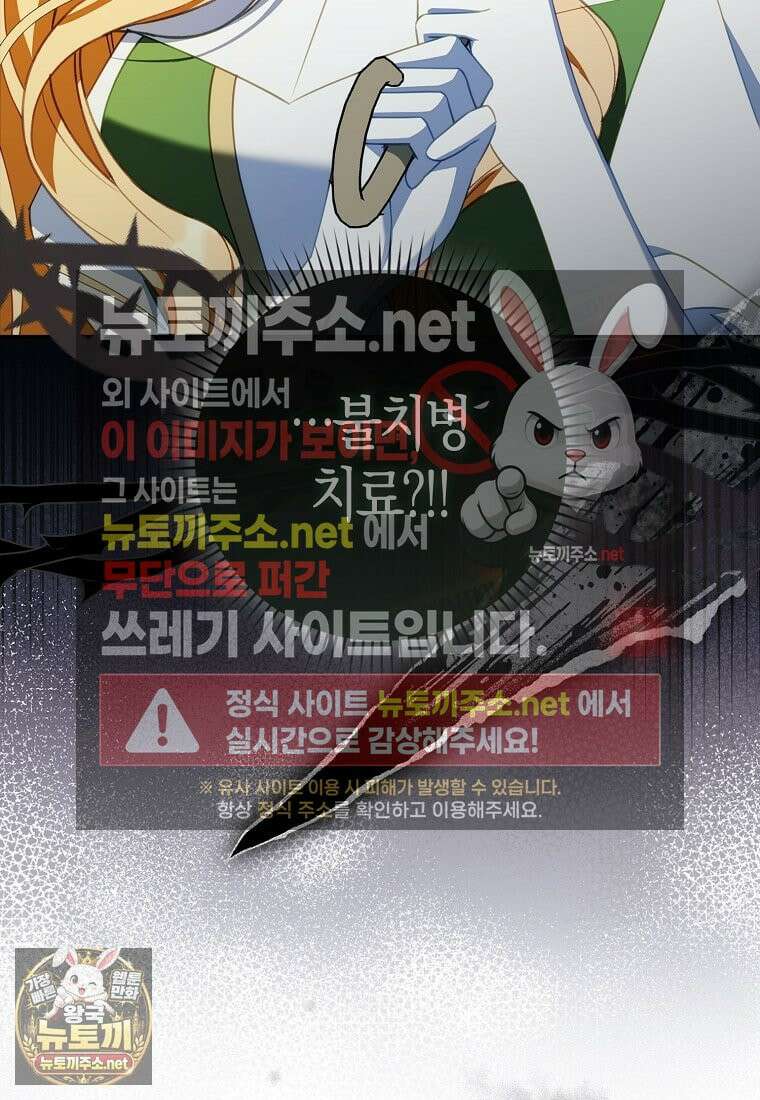 후회물 여주인데 멘탈이 너무 강함 51화 11