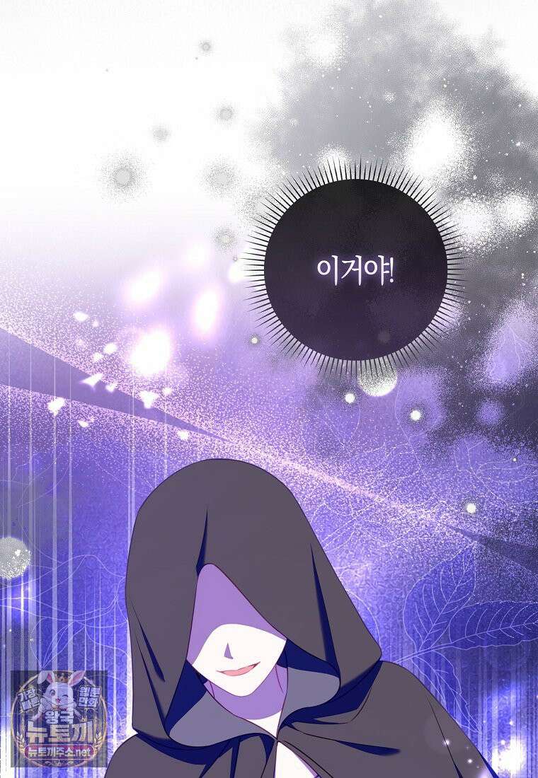 후회물 여주인데 멘탈이 너무 강함 51화 12