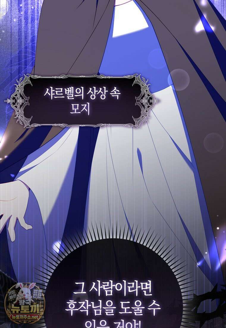 후회물 여주인데 멘탈이 너무 강함 51화 13