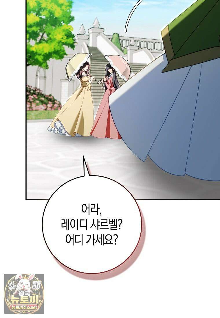 후회물 여주인데 멘탈이 너무 강함 51화 15