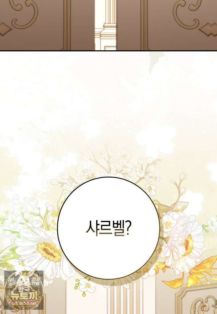 후회물 여주인데 멘탈이 너무 강함 51화 17